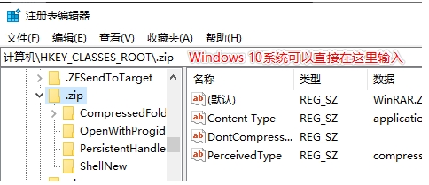 Win10右鍵新建中的項(xiàng)目如何刪除？Win10刪除新建指定菜單