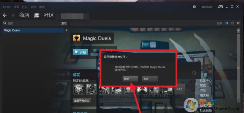 steam游戲怎么卸載？steam卸載游戲教程