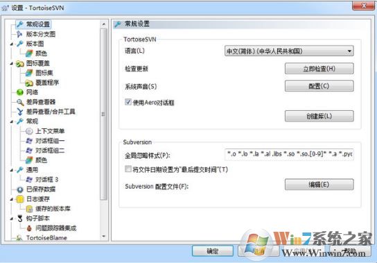 svn漢化包下載_svn中文語言包v1.12.1.28628 (通用版)