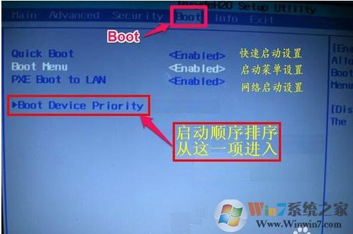 Hasee筆記本怎么設(shè)置U盤啟動(dòng)？Hasee神舟BIOS設(shè)置U盤啟動(dòng)方法