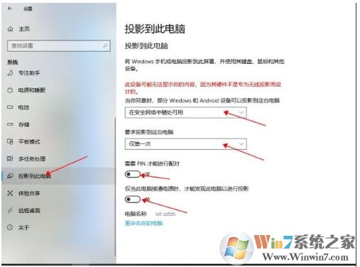 手機(jī)怎么投屏到Win10筆記本電腦上？