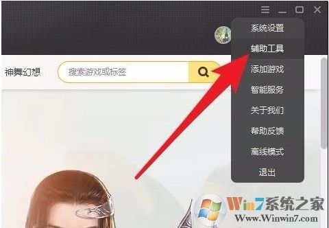 LOL登錄不上閃退回wegame解決方案