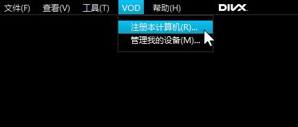 Divx解碼器下載_DivX v10.2高清視頻解碼器(多國語言版)