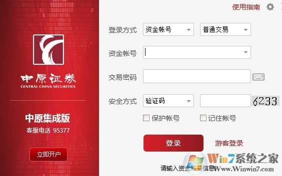 中原證券下載_中原證券獨立版v5.58.81