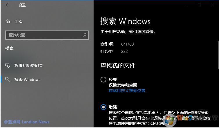 微軟改進(jìn)索引Win10 2004磁盤使用率100%問(wèn)題明顯改善