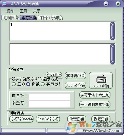 ascii碼轉(zhuǎn)換器下載_ASCII轉(zhuǎn)換器v2020 綠色版(進制轉(zhuǎn)換工具)
