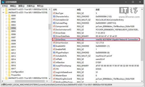 Win10改MAC地址通過注冊表修改MAC地址教程