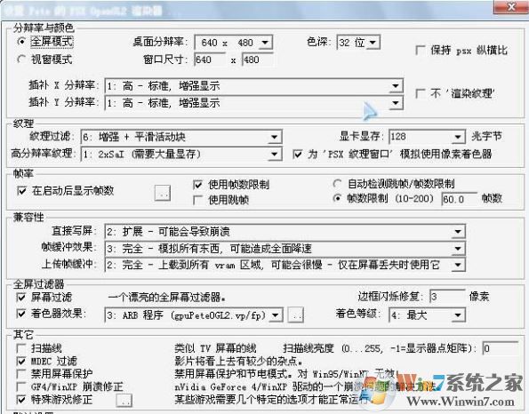 ps1模擬器下載_ePSXe ps1模擬器v1.90(電腦PS1模擬器)