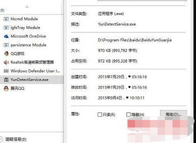 yundetectservice是什么？yundetectservice.exe進程如何禁止？