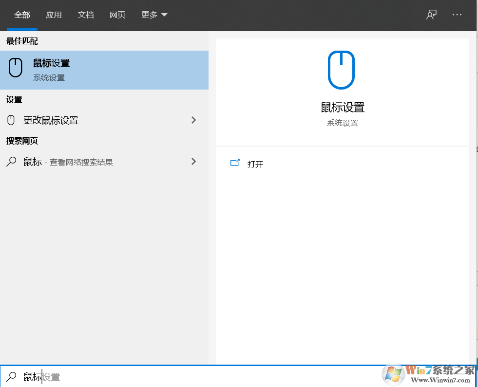 鼠標速度怎么調(diào)？Win10電腦調(diào)節(jié)鼠標移動速度方法