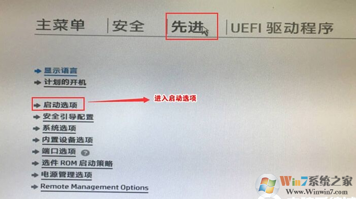 惠普UEFI怎么關閉？HP電腦BIOS關閉UEFI的方法