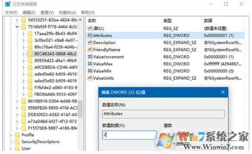 Win10修改鎖屏?xí)r間延長進(jìn)入睡眠的時(shí)間