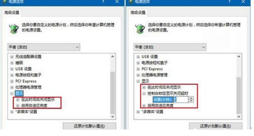 Win10修改鎖屏?xí)r間延長進(jìn)入睡眠的時(shí)間