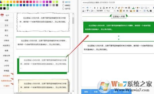 易點編輯器下載_易點微信編輯器v1.0 官方最新版