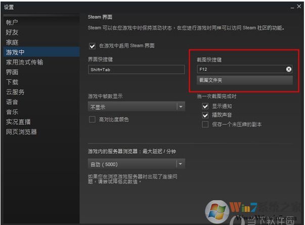 steam截圖怎么截快捷鍵是什么？steam截圖放在哪個(gè)文件夾里