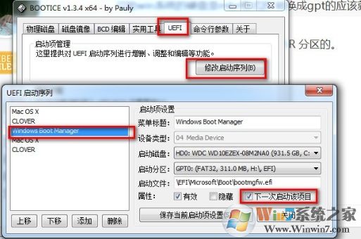 電腦多了MAC OS X啟動項如何刪除？