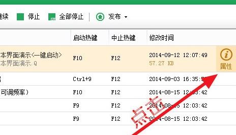 按鍵精靈2014下載_按鍵精靈 v2014.05.17763綠色版