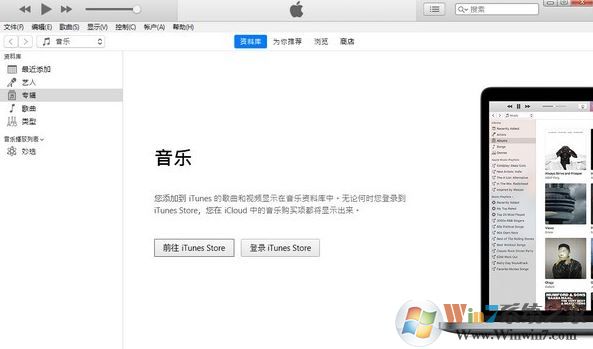 itunes官方下載xp_itunes v12.7.4(xp系統(tǒng)專用版)