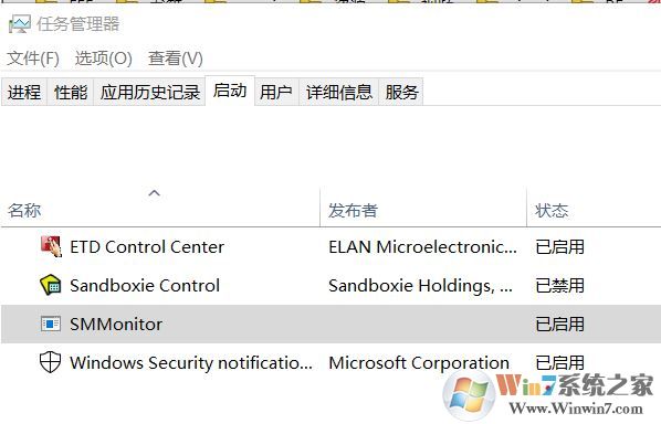 smmonitor是什么？win10系統(tǒng)如何清理smmonitor？