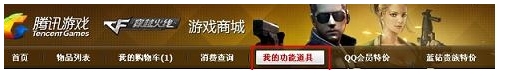 CF改名卡怎么使用？CF改名卡怎么用教程