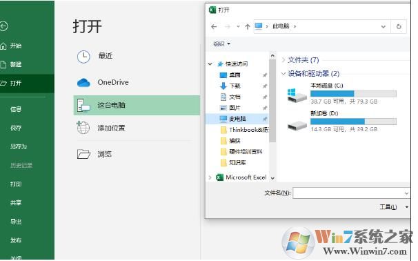 Excel打開(kāi)表格后空白不顯示內(nèi)容的解決方法