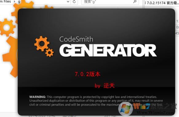 Codesmith破解版_CodeSmith Generator v7.1.0中文版(代碼生成工具)