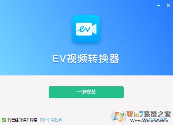 EV4視頻提取器_EV4視頻轉(zhuǎn)化器v2.0 綠色免費版