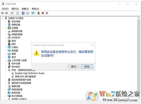 Win10電腦插入耳機后聲音任然是外放怎么解決？