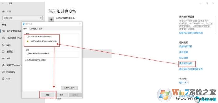 airpods2無線耳機(jī)連接win10電腦的步驟