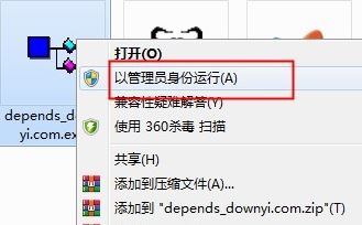 Depends下載_Depends(反編譯工具)v3.0綠色漢化版