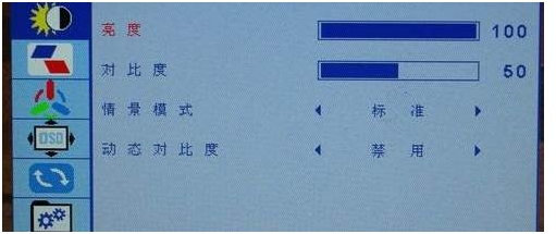 電腦屏幕亮度怎么調(diào)？手動調(diào)節(jié)屏幕亮度方法