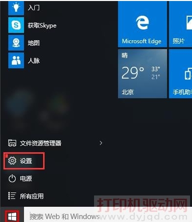 打印機(jī)怎么連接電腦?Win10打印機(jī)連接安裝圖文教程