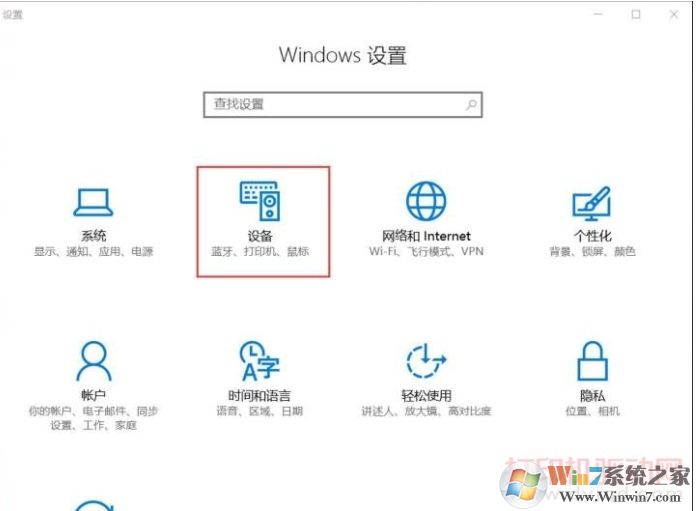 打印機(jī)怎么連接電腦?Win10打印機(jī)連接安裝圖文教程