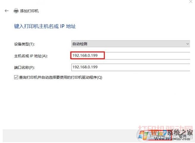 打印機(jī)怎么連接電腦?Win10打印機(jī)連接安裝圖文教程