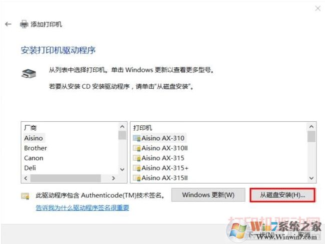 打印機(jī)怎么連接電腦?Win10打印機(jī)連接安裝圖文教程