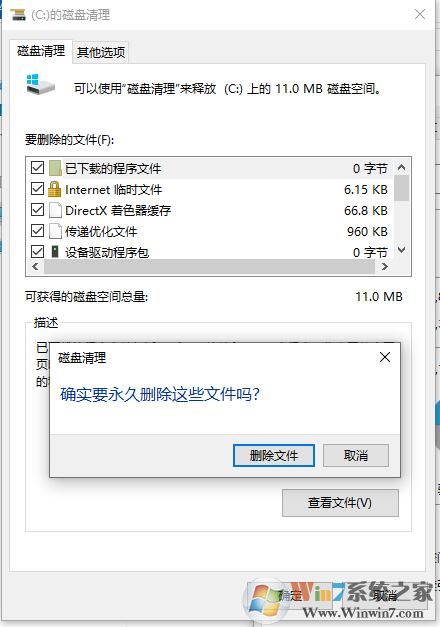 Win10系統(tǒng)如何清理C盤垃圾？Win10清理C盤垃圾方法