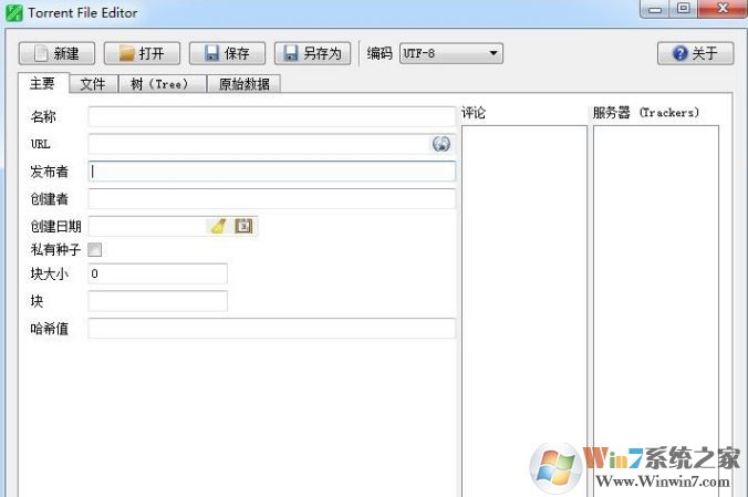 bt種子編輯器下載_Torrent File Editor v0.3.13漢化版