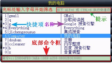 altrun綠色版_ALTRun v1.4.6免費(fèi)版(快速啟動(dòng)工具)