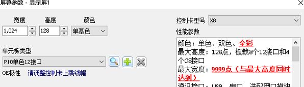 xshow下載_xshow v4.0官方版(卡樂(lè)LED顯示屏控制軟件)