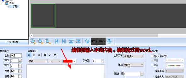 xshow下載_xshow v4.0官方版(卡樂(lè)LED顯示屏控制軟件)