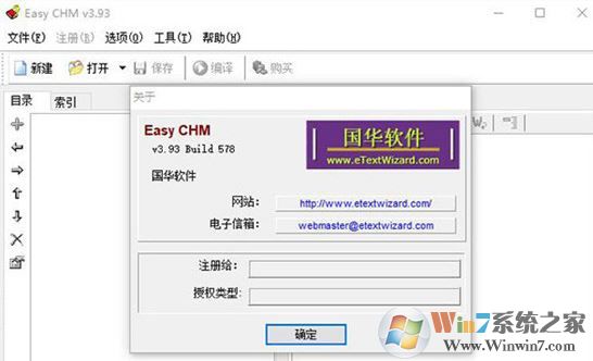 EasyCHM破解版_EasyCHM v3.93漢化破解版