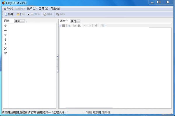 EasyCHM破解版_EasyCHM v3.93漢化破解版