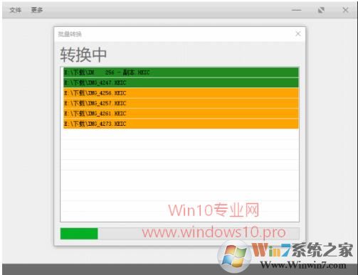 Win10系統(tǒng)如何將HEIC格式轉(zhuǎn)換成JPG格式？