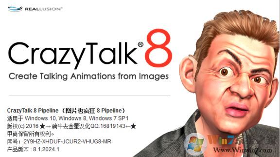 CrazyTalk破解版_CrazyTalk v8.13.3615.3臉部動畫制作軟件(含破解補丁)