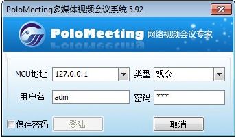 PoloMeeting下載_polomeeting視頻會議軟件v6.41官方最新版