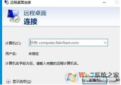 Win10遠程桌面連接不上提示內(nèi)部錯誤怎么解決？