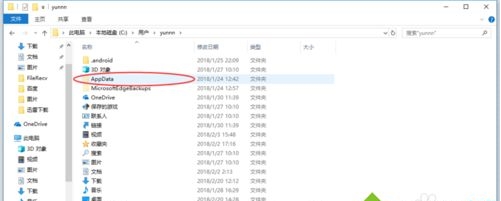 Win10找不到Appdata文件夾怎么辦？win10沒有appdata文件夾解決方法