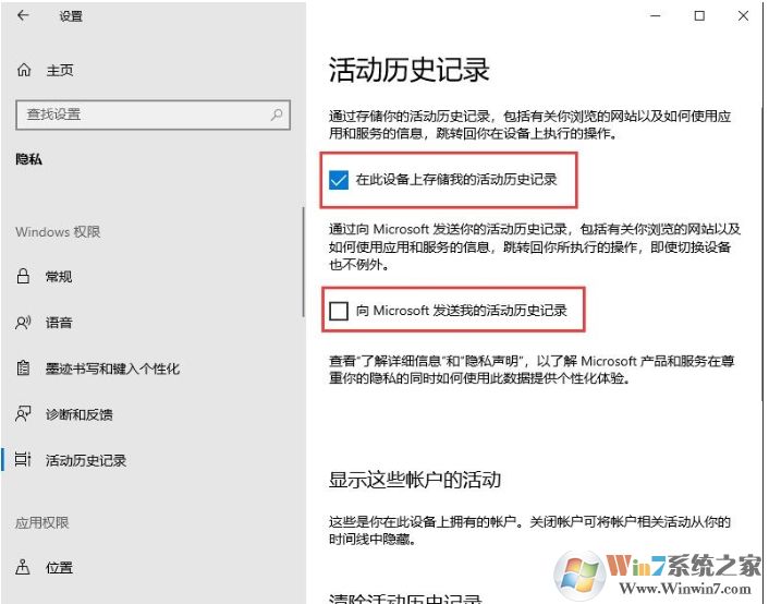 Win10怎么開啟時間線？Win10啟用時間軸及使用方法