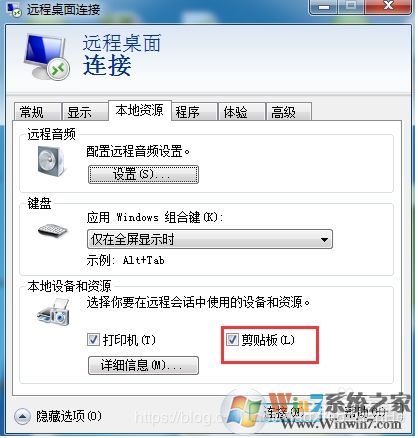 rdpclip.exe是什么進(jìn)程？rdpclip監(jiān)視程序是什么？