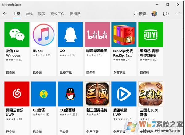 有10億人使用的Win10,應(yīng)用商店為什么沒人用？